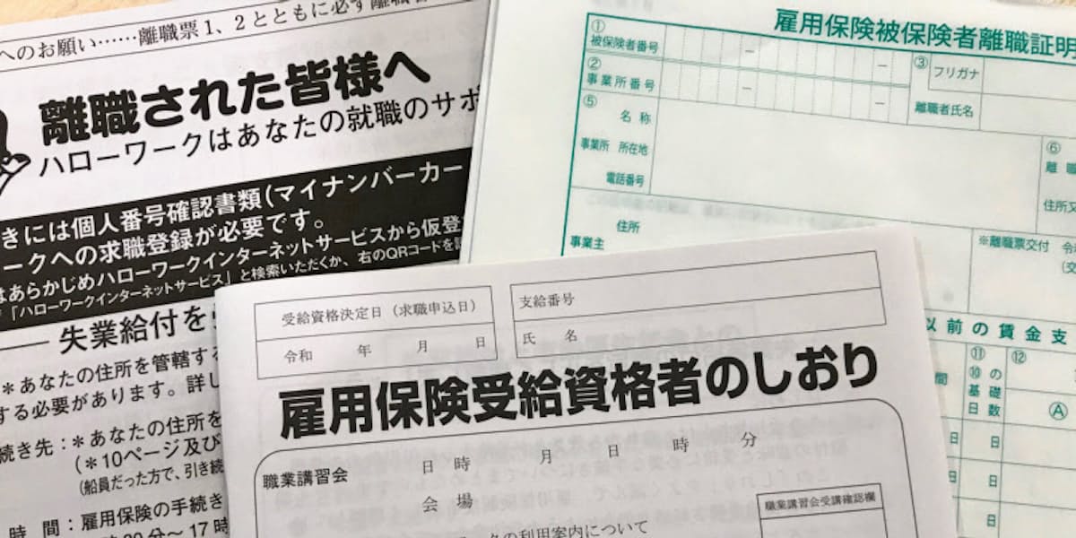 失業手当 万一の生活防衛 解雇 倒産は受給手厚く 日本経済新聞