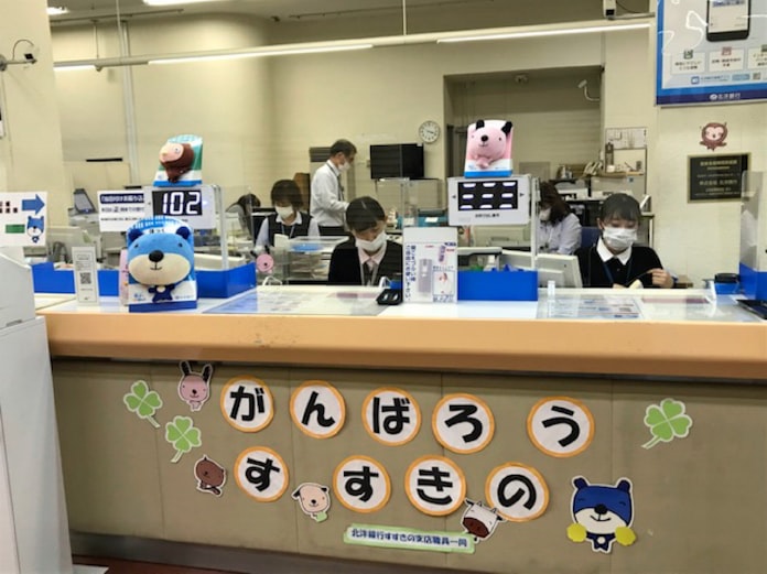新型コロナ 北洋銀行 すすきのの拠点を廃止 問われる顧客対応力 日本経済新聞 新型コロナ 北洋銀行 すすきのの拠点を廃止 問われる顧客対応力 日本経済新聞