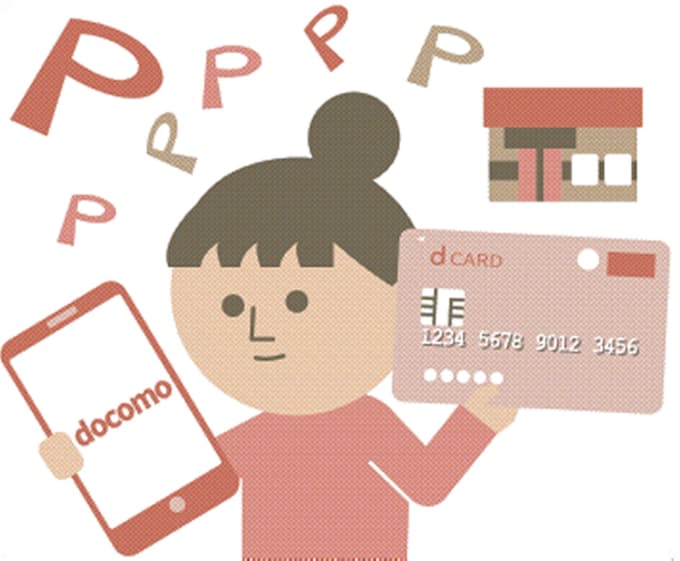 ドコモで効率よくためる Dカード使いこなそう 日本経済新聞