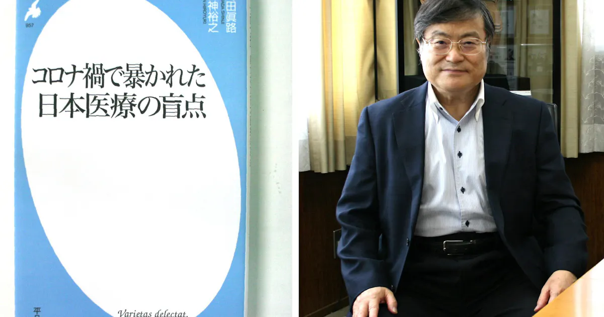 新型コロナ 山梨大学病院のコロナとの闘い 学長らが出版 日本経済新聞