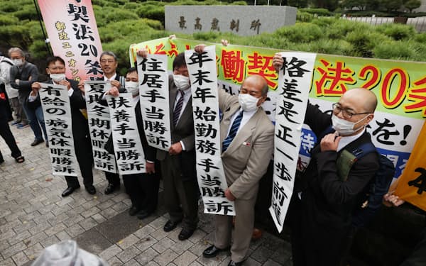 最高裁判所 のニュース一覧 日本経済新聞