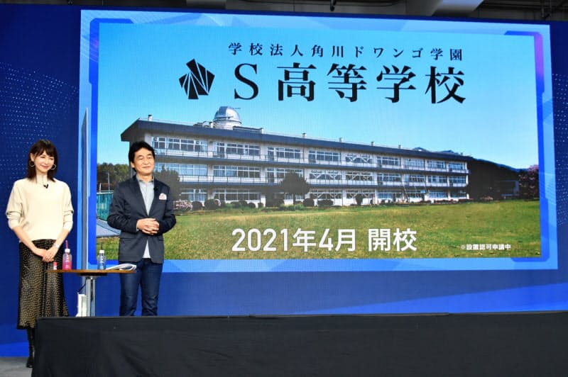 茨城 つくば市に通信制高校 角川ドワンゴ学園 日本経済新聞