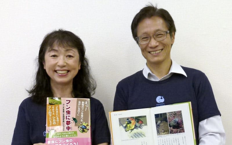 「フン虫に夢中」を手にする「ならまち糞虫館」の中村圭一さんと著者のいどきえりさん(左)=共同 「フン虫に夢中」を手にする「ならまち糞虫館」の中村圭一さんと著者のいどきえりさん(左)=共同
