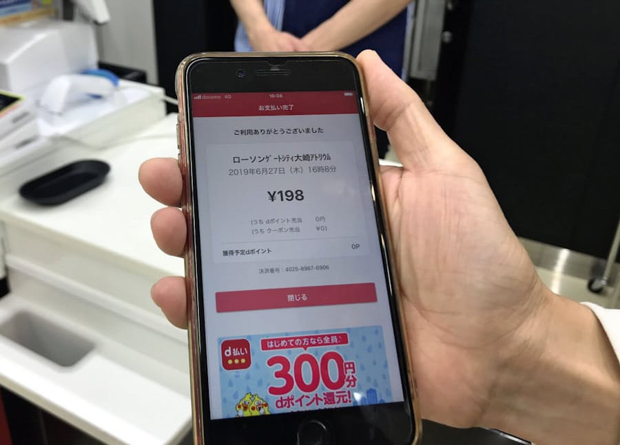 ドコモで効率よくためる Dカード使いこなそう 日本経済新聞