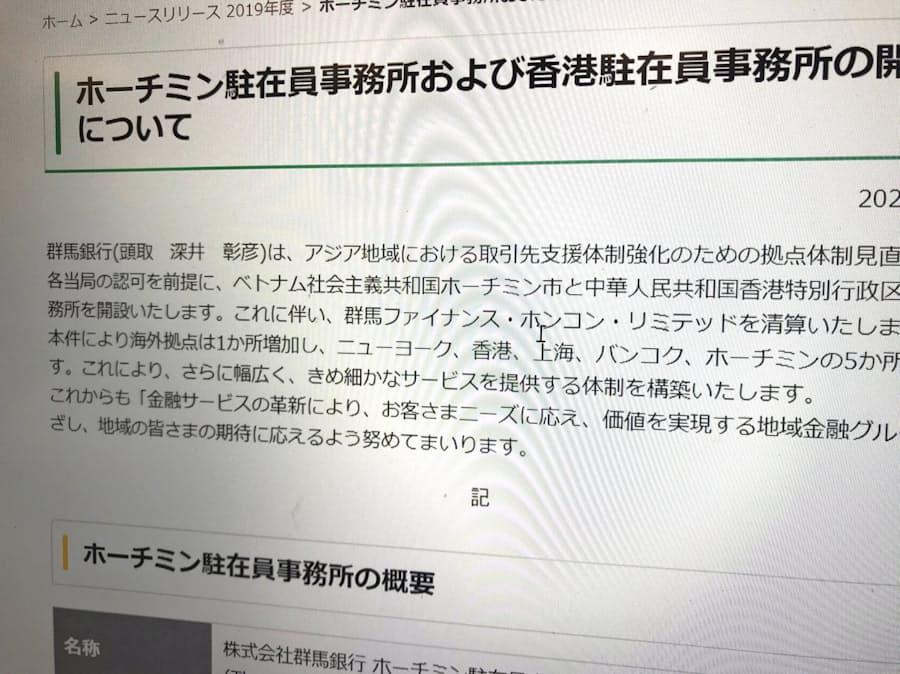 地銀の海外拠点 コロナ下でも東南アジアで拡充進む 日本経済新聞