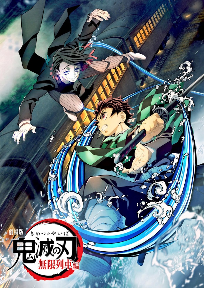 新型コロナ 劇場版 鬼滅の刃 ヒットの陰にソニーのアニメ戦略 日本経済新聞 新型コロナ 劇場版 鬼滅の刃 ヒットの陰にソニーのアニメ戦略 日本経済新聞
