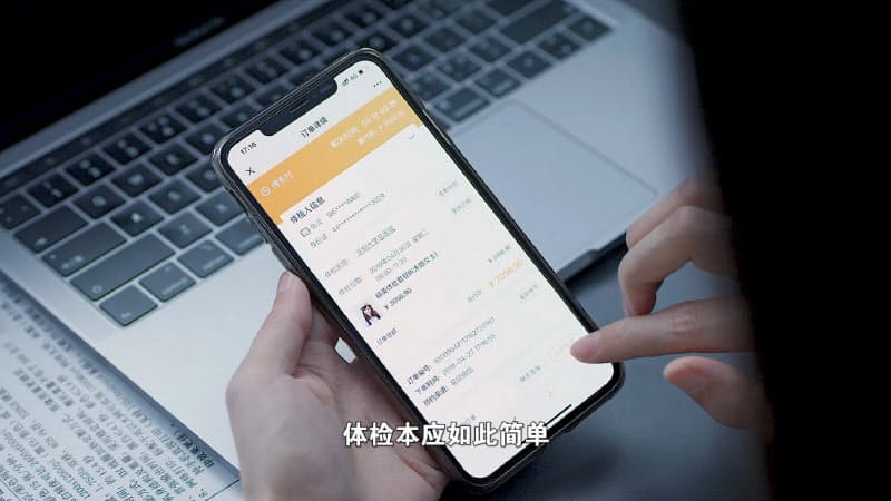 健診予約や結果の照会がオンラインでできるほか、慢性疾患の管理と薬の購入も可能にする(訊康情報技術提供) 健診予約や結果の照会がオンラインでできるほか、慢性疾患の管理と薬の購入も可能にする(訊康情報技術提供)