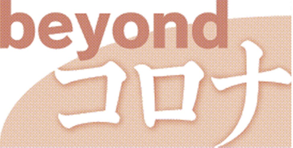 異形の バブル 熱狂はいつ醒める ナウティスニュース 異形の バブル 熱狂はいつ醒める ナウティスニュース