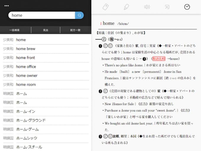 セイコー系 中高向けクラウド辞書 広辞苑など18種類 日本経済新聞