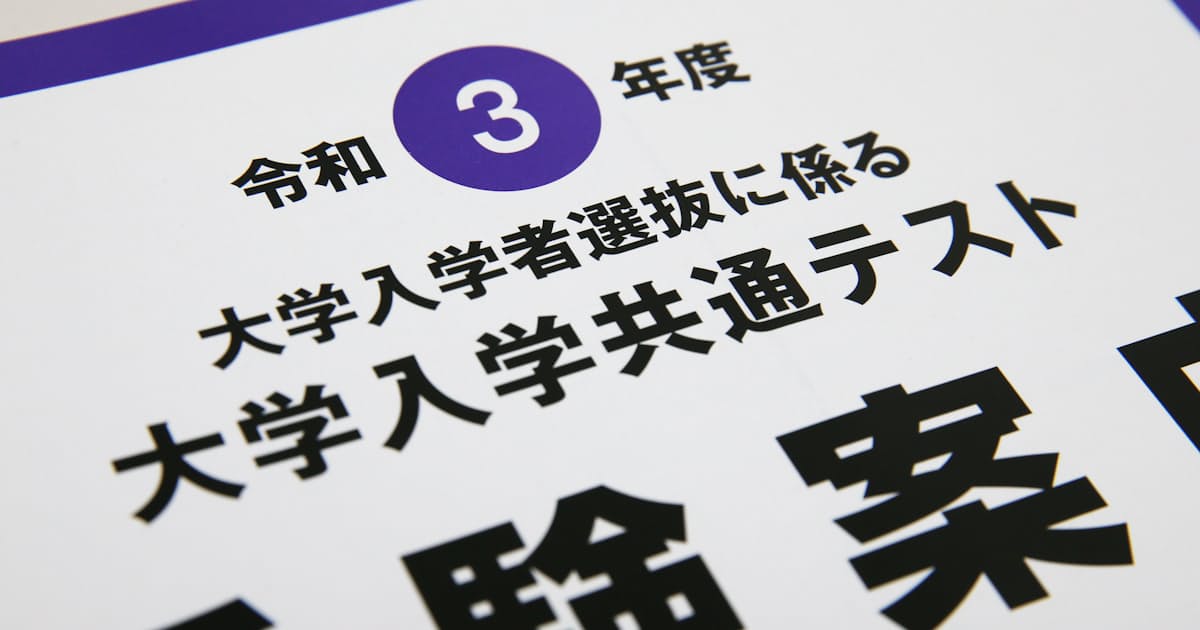 大学入学共通テストに 情報 新設へ 25年から 日本経済新聞 大学入学共通テストに 情報 新設へ 25年から 日本経済新聞