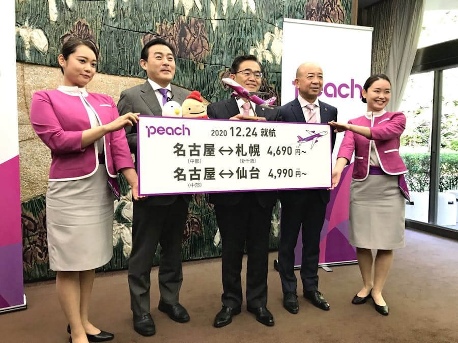 ピーチ 中部空港の初就航発表 札幌便を4千円台から 日本経済新聞