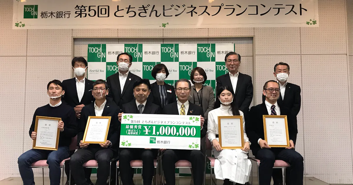 栃木銀のビジコン 認知症予防の口腔ケアに最優秀賞 日本経済新聞