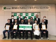 46人の応募者から5人の受賞者を決定した(22日、宇都宮市の栃木銀行本店) 46人の応募者から5人の受賞者を決定した(22日、宇都宮市の栃木銀行本店)