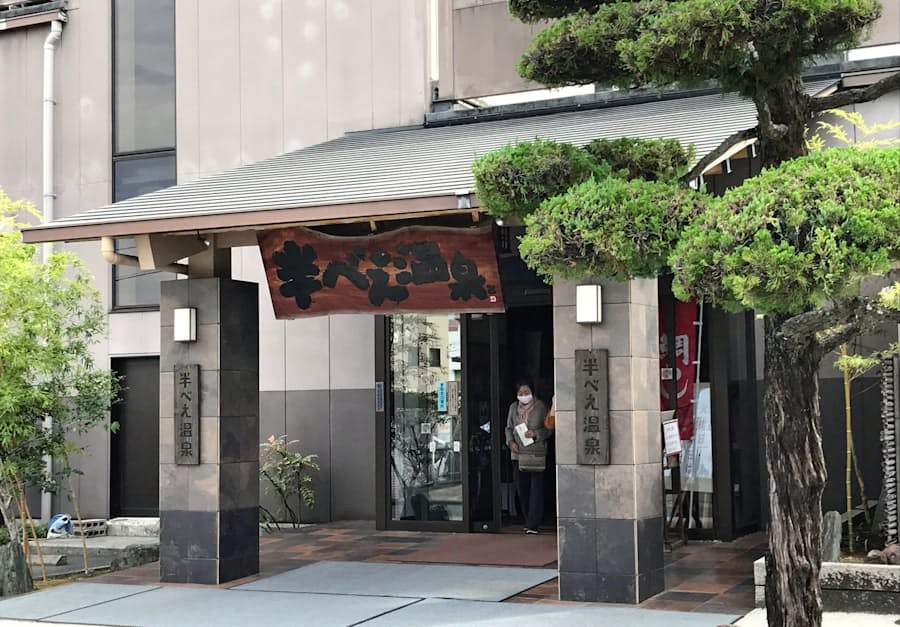 広島の 半べえ温泉 閉店へ コロナ禍 設備更新断念 日本経済新聞