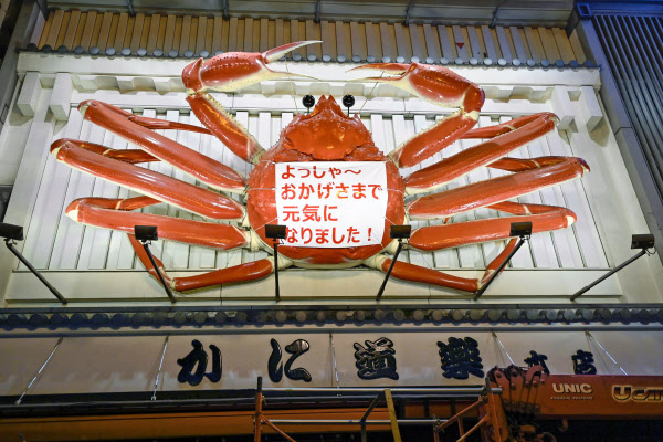 名物カニ看板の脚「復活」 大阪・道頓堀、修理終える - 日本経済新聞