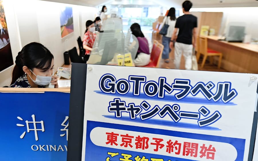 新型コロナ Goto 連泊7泊8日まで ビジネス利用も除外 日本経済新聞