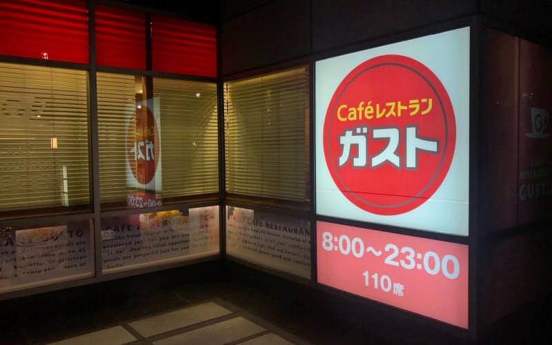 すかいらーくHDは21年元日の閉店時間を前倒しする すかいらーくHDは21年元日の閉店時間を前倒しする