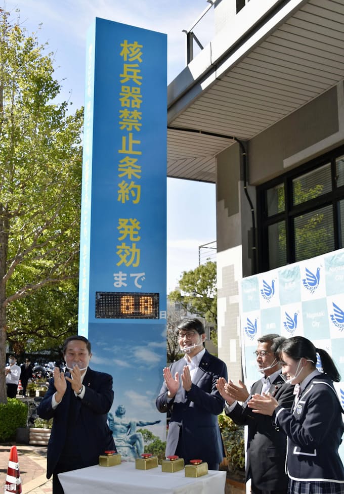 核禁条約発効まで 日 長崎市でカウントダウン 日本経済新聞 核禁条約発効まで 日 長崎市でカウントダウン 日本経済新聞