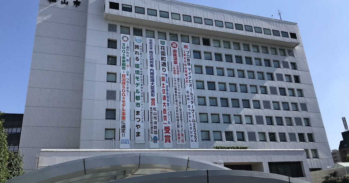 住みよい街 中四国トップは松山市 日経bp調査 日本経済新聞