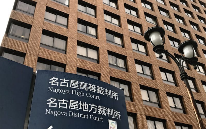 名古屋地裁が入る庁舎(名古屋市中区) 名古屋地裁が入る庁舎(名古屋市中区)
