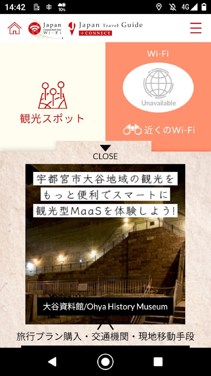 大谷地域の観光maas タクシー配車機能など搭載 日本経済新聞 大谷地域の観光maas タクシー配車機能など搭載 日本経済新聞