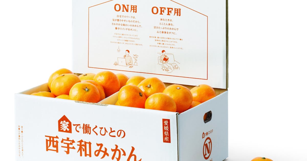 新型コロナ 在宅勤務 ミカンでオン オフ 愛媛のja 日本経済新聞 新型コロナ 在宅勤務 ミカンでオン オフ 愛媛のja 日本経済新聞