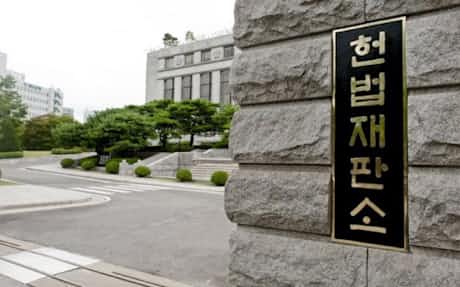 韓国憲法裁判所の強大な権限 日本経済新聞