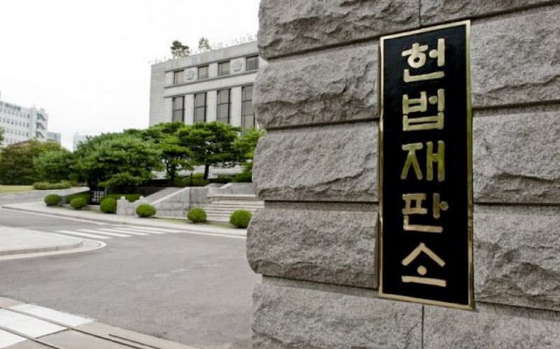 韓国の憲法裁判所（アジア法制度研究会のホームページより）