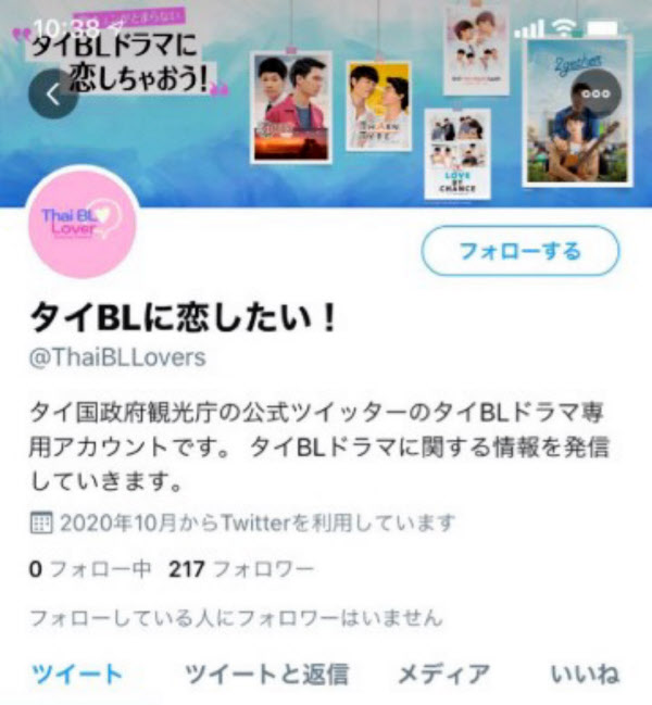 新型コロナ タイで00万人視聴 ボーイズラブはline発 日本経済新聞