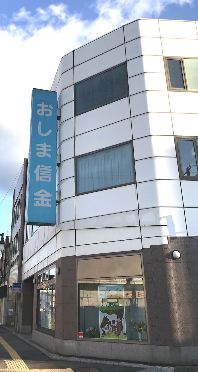 北海道の渡島信金 移動atm車を21年導入へ 日本経済新聞 北海道の渡島信金 移動atm車を21年導入へ 日本経済新聞