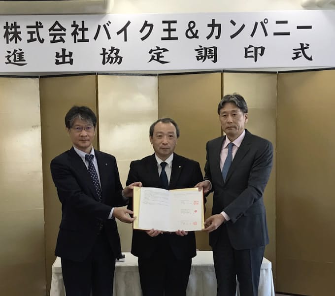 バイク王 カンパニー 山口市にコールセンター 日本経済新聞