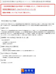 2回目の特別定額給付金が決まったとする虚偽メール=フィッシング対策協議会提供 2回目の特別定額給付金が決まったとする虚偽メール=フィッシング対策協議会提供