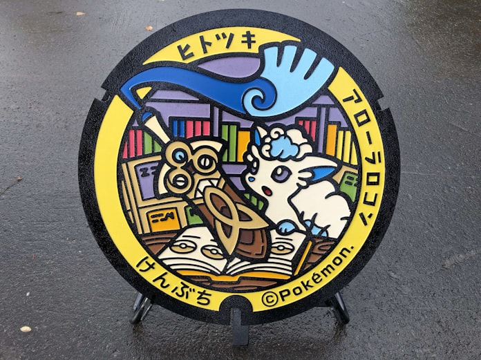 北海道 ポケモンマンホール 続々 苫小牧や上富良野 日本経済新聞 北海道 ポケモンマンホール 続々 苫小牧や上富良野 日本経済新聞