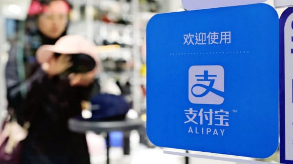 アリババ傘下のアント・グループは上海、香港市場への上場が延期された