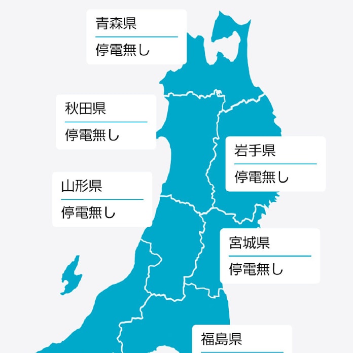 秋田 市 停電 市 停電 秋田