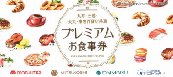 新型コロナ 札幌の4百貨店がプレミアム食事券 集客でタッグ 日本経済新聞