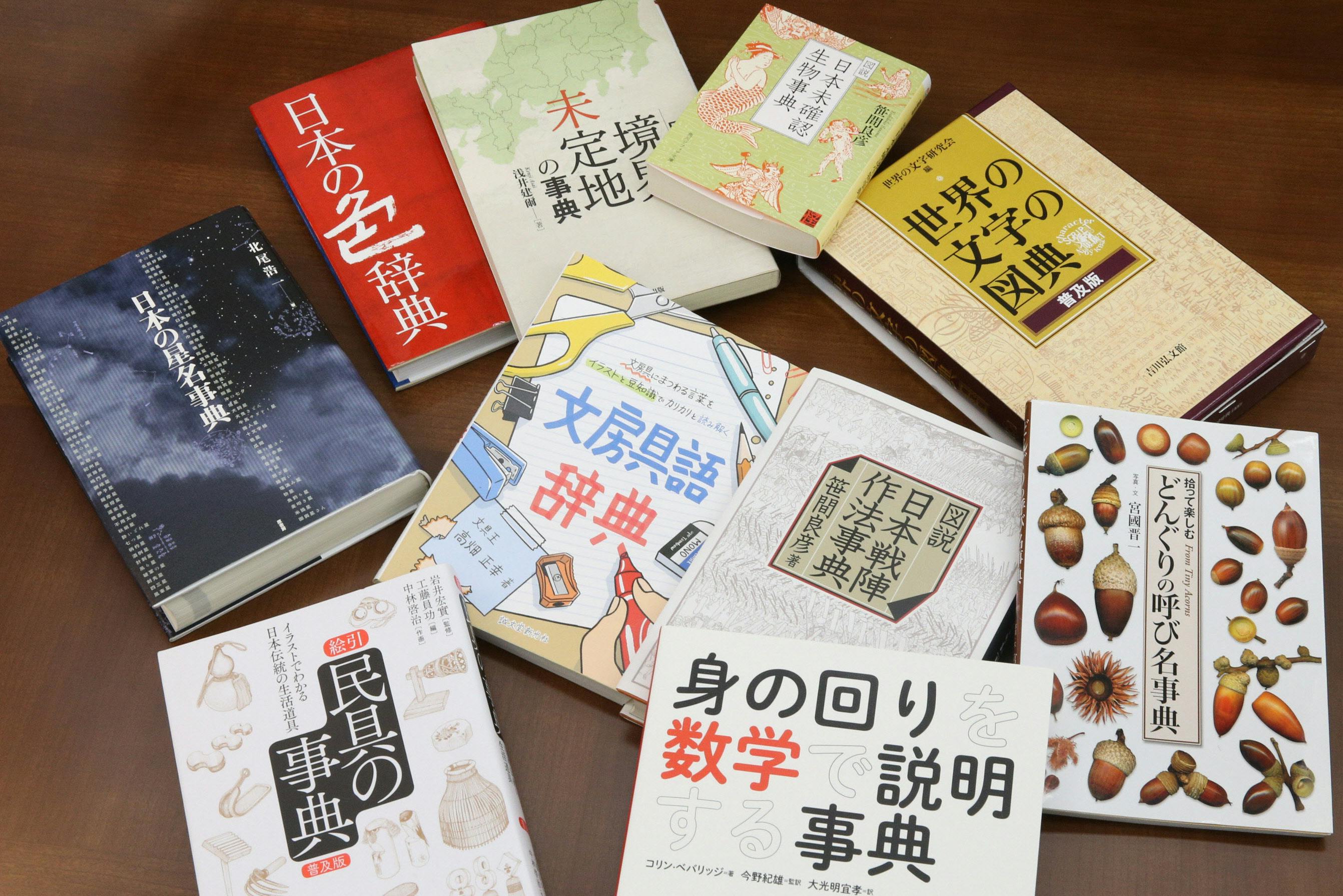 文房具 民具 専門家おすすめのユニーク事典10選 Nikkei Style 文房具 民具 専門家おすすめのユニーク事典10選 Nikkei Style