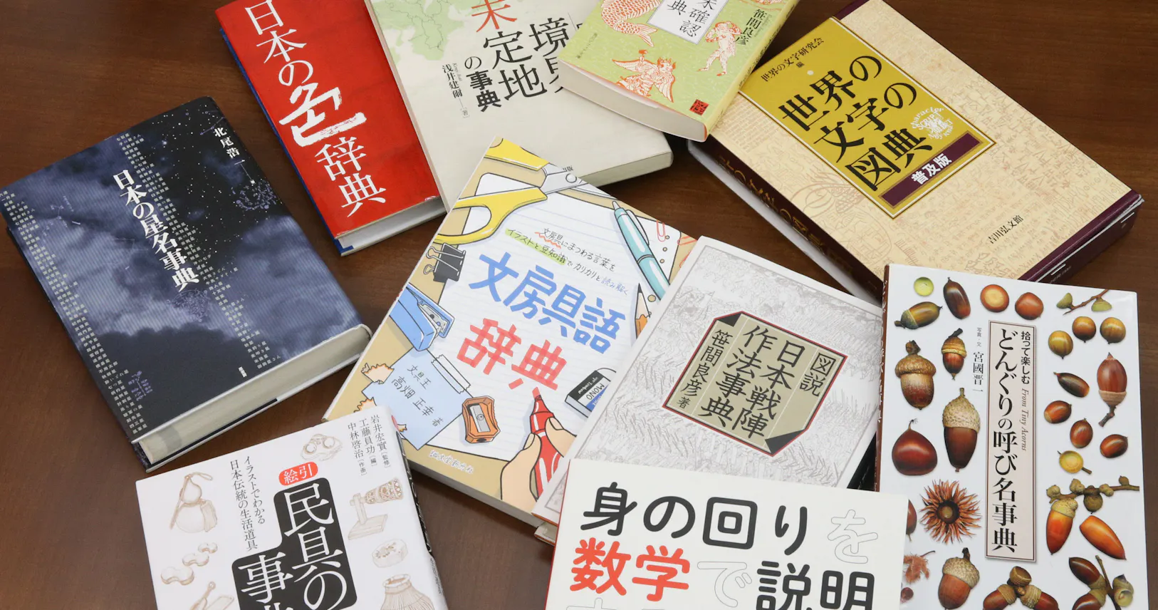 文房具 民具 専門家おすすめのユニーク事典10選 Nikkei Style