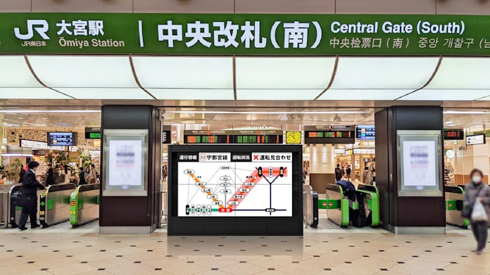 Jr東日本 大宮駅に大型ディスプレー 独自情報を表示 日本経済新聞 Jr東日本 大宮駅に大型ディスプレー 独自情報を表示 日本経済新聞