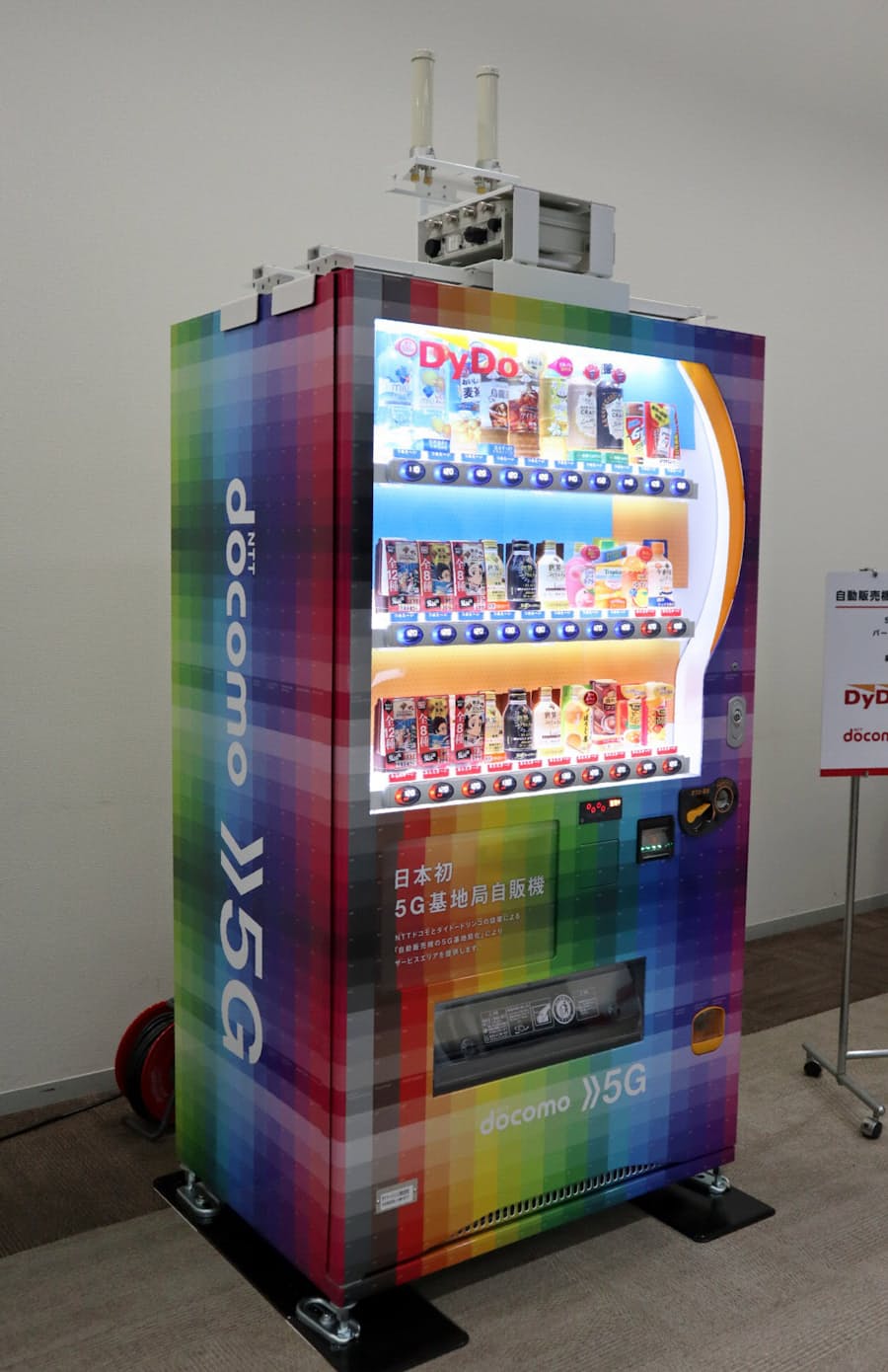 ドコモ 自販機に5g基地局 ダイドーと大阪市で 日本経済新聞