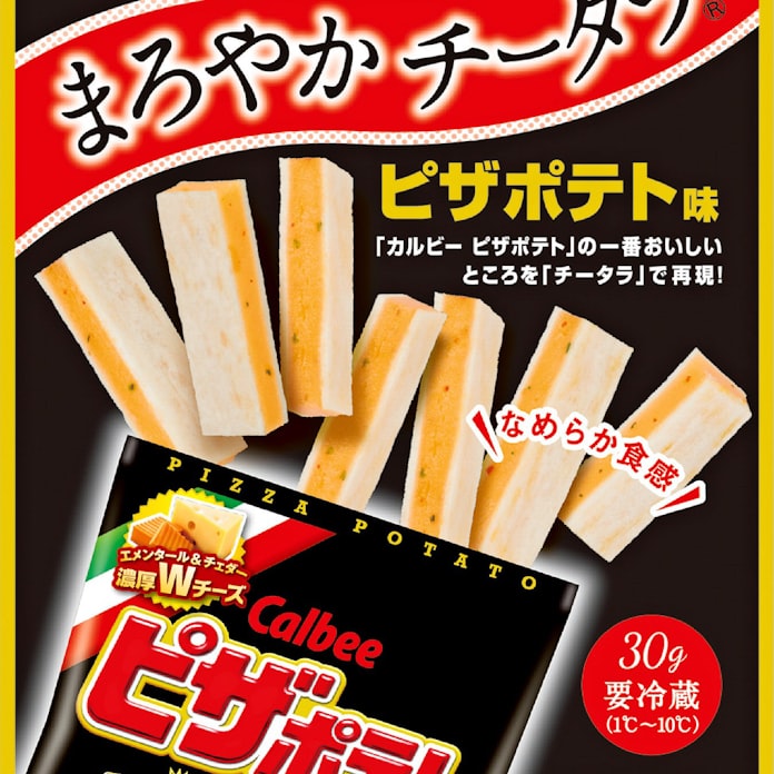 なとり カルビー ピザポテト 味のチーズおつまみ 日本経済新聞 なとり カルビー ピザポテト 味のチーズおつまみ 日本経済新聞