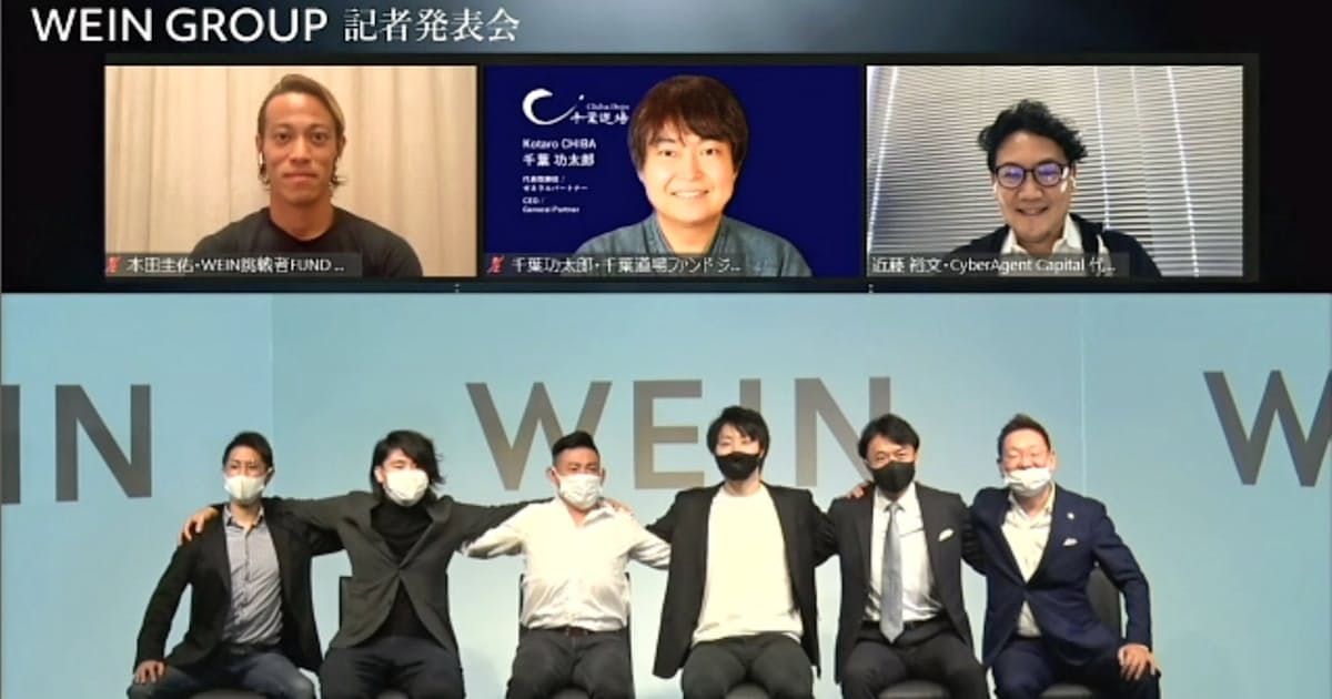 本田氏らのwein スタートアップ支援の2社設立 日本経済新聞 本田氏らのwein スタートアップ支援の2社設立 日本経済新聞