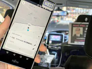アプリを使って配車を手配すると10分程度で車両が迎えにくる アプリを使って配車を手配すると10分程度で車両が迎えにくる