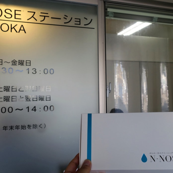 線虫でがん検査 福岡市に専用窓口 九大発ベンチャー 日本経済新聞 線虫でがん検査 福岡市に専用窓口 九大発ベンチャー 日本経済新聞