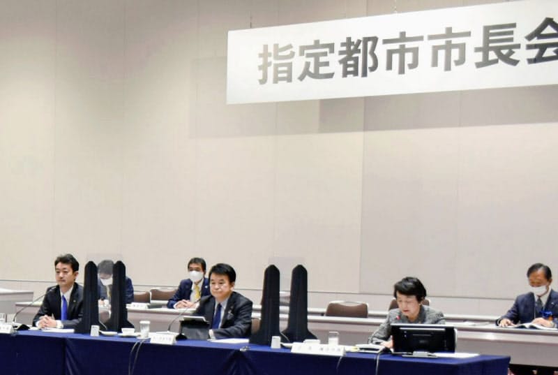 特別自治市構想を議論した指定都市市長会議(5日、横浜市) 特別自治市構想を議論した指定都市市長会議(5日、横浜市)