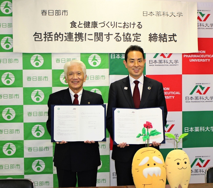 春日部市 日本薬科大と協定 薬草で健康づくり支援 日本経済新聞