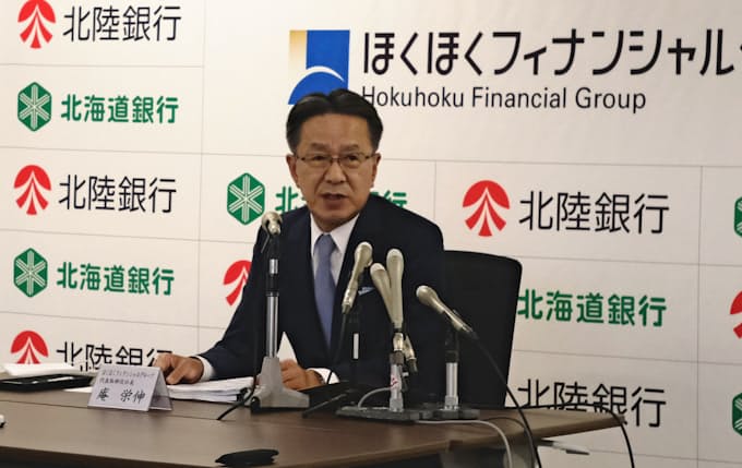 北陸銀行 ベトナムに駐在員事務所 ロンドンは閉鎖 日本経済新聞