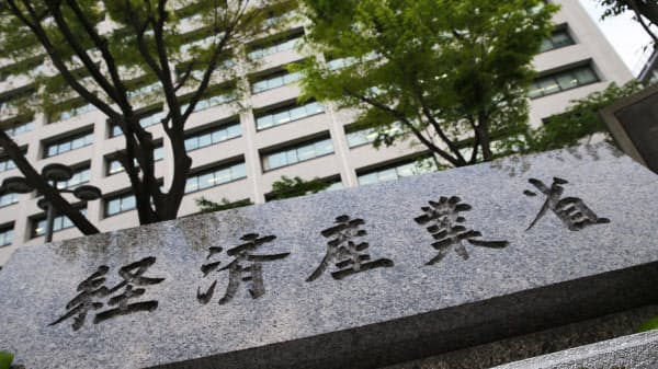 中小企業庁の政策の効果に疑問を投げかけた経済産業研究所も同じ経済産業省傘下の機関(東京・霞が関)