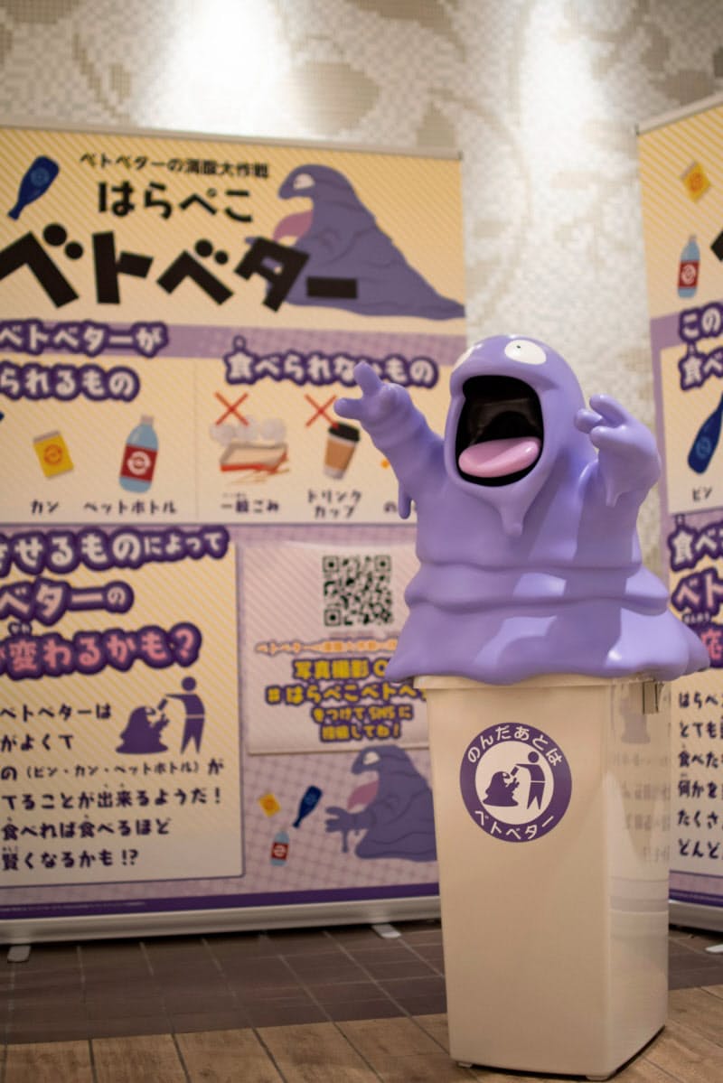 ポケモンがaiで空き容器識別 日本ibm 日本コカなど連携 日本経済新聞 ポケモンがaiで空き容器識別 日本ibm 日本コカなど連携 日本経済新聞