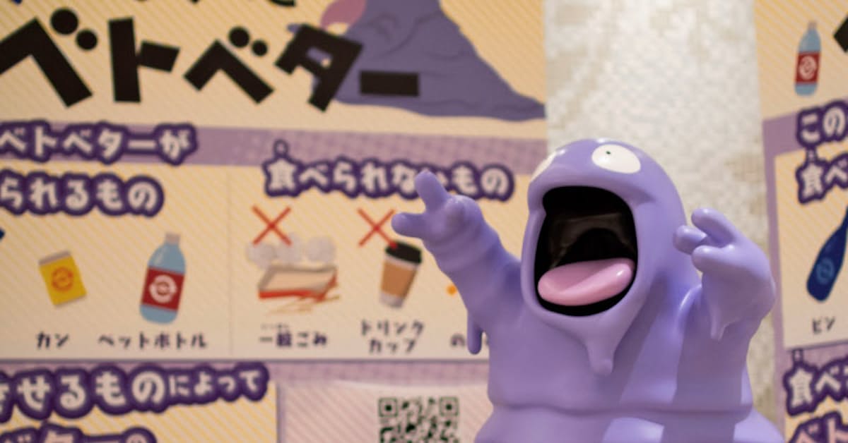 ポケモンがaiで空き容器分別 日本ibm 日本コカなど連携 日本経済新聞 ナウティスニュース